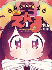 163影院热血竞技漫画改编银翼少年封面
